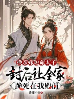 沈时鸢燕冥轩小说最后结局  沈时鸢燕冥轩完结版免费阅读