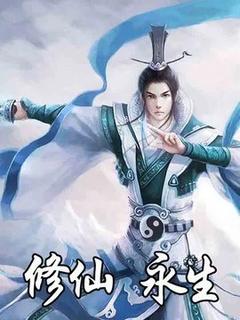 独家修仙：永生大帝小说-主角苏羽玄风长老全文免费阅读