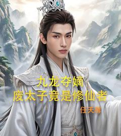 石玄苏彩菡结局是什么 石玄苏彩菡免费阅读全文