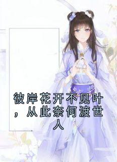 嫣儿谢长安全文阅读最新 嫣儿谢长安小说目录