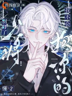 岑礼西亚小说抖音热文雄主他嘴硬心软，清冷少将沦陷了完结版
