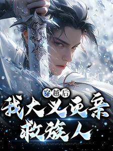严忘柳如烟全本小说 严忘反派他爹大炎皇朝全文免费在线阅读