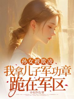 刘大富佳佳结局是什么 刘大富佳佳免费阅读全文