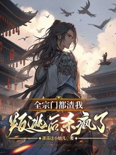 浩然剑宗圣子陈玄章节目录小说-陈玄柳如烟免费阅读全文