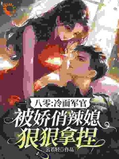 精选好书八零年代：恶毒作精她暴打偏心家人无删减版全文在线-随缘阅读网
