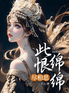 精彩小说沈月傅琛此恨绵绵尽相思全文目录畅读