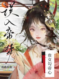 虞窈雪闻悬全文最新章节正版小说免费阅读