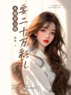 抖音谢昀叶青青小说叫什么名字