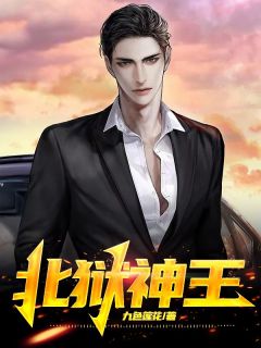 北狱神王全文目录-沈亦然秦岚小说无弹窗阅读