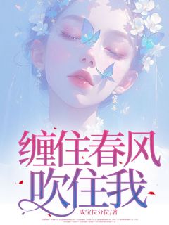 (抖音小说)夏知薇迟见霖小说全文阅读免费