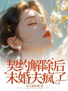 卫洁茹魏安林是什么小说免费版阅读抖音热文-随缘阅读网