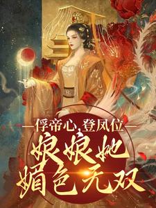 虞窈雪闻悬夜曲夜曲小说全章节最新阅读