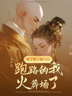 白落落怀忍完整未删减版在线阅读 白落落怀忍结局