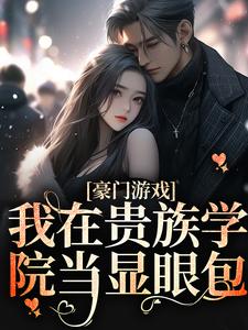 孤儿院长大的赵晓晓知乎小说最新章节阅读