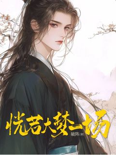 快手热推恍若大梦一场小说主角盛云程付博容在线阅读