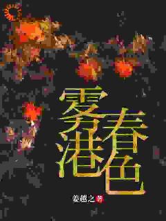 【霸总白天冷峻,晚上变娇娇?】主角(梁姜玥陆呈洲)在线阅读-随缘阅读网