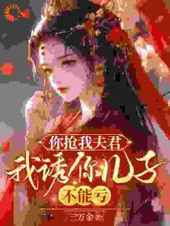 宋絮晚季墨阳章节免费阅读
