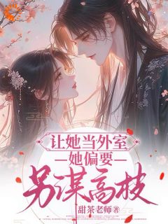 江绾谢行之全文最新章节正版小说免费阅读