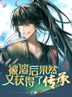 武藏心程玲玲全文阅读最新 武藏心程玲玲小说目录