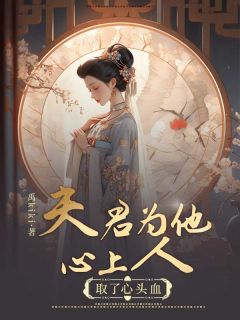 裴肃白司止渊全文小说最新章节阅读裴肃白司止渊-随缘阅读网