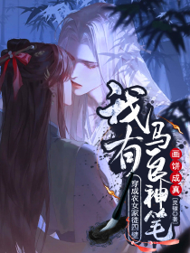 最新小说穿成农女家徒四壁?我有马良神笔画饼成真主角连莫连馨全文在线阅读-随缘阅读网