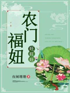 农门福妞旺旺旺小说(完结版)-路梓潼赵福儿在线阅读