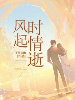 江淮苓林湘晟小说最后结局 江淮苓林湘晟完结版免费阅读-随缘阅读网