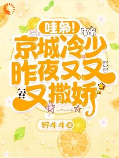 书荒必备邝晓晓阿楠顾泽常小说