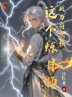 这个炼丹师战力有点强小说云尘云沐阳最新章节阅读