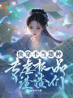夏诗琪秦若沁小说最后结局  夏诗琪秦若沁完结版免费阅读