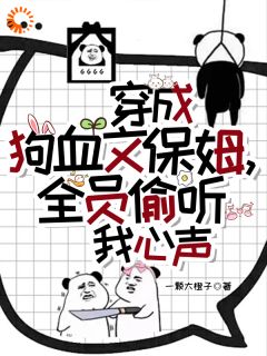 主角是林岁岁沈怀年温竹的小说穿成狗血文保姆，全员偷听我心声最完整版热门连载