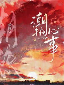 霸总要订婚?那我拿钱走人(侬影)最佳创作小说全文在线阅读-随缘阅读网