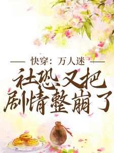 柳折枝墨宴双楠主全本小说（柳折枝墨宴双楠主）全文阅读