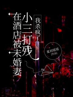 许毅林晓薇李治无广告阅读 许毅林晓薇免费在线阅读