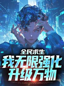 林驭陈生小说(林驭一天只能雕刻三块耀光符文)_林驭陈生小说最新章节