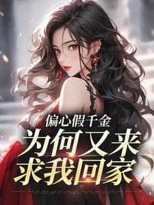 新书推荐林浅林彦书顾北辰完整版小说-林浅林彦书最新章节阅读-随缘阅读网