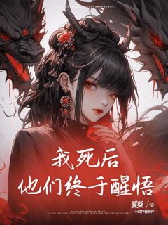 陆晚晚陆宇我死后他们终于醒悟完结版小说全文免费阅读-随缘阅读网