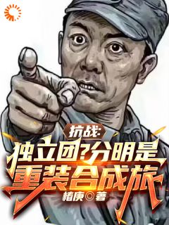 抖音小说李成虎李云龙李成虎李云龙无弹窗试读-随缘阅读网
