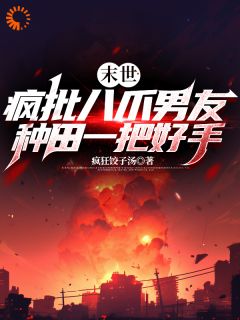 (抖音小说)李元莫裴义非小说全文阅读免费