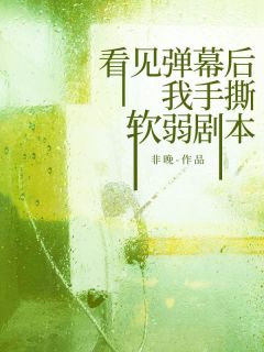江羡妤林以棠小说结局-随缘阅读网