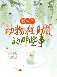 皮皮胖胖小说结局