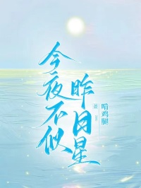 苏念慈顾沉泽陆霆小说哪里可以看 小说今夜不似昨日星全文免费阅读