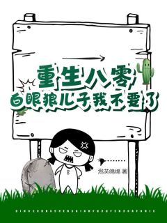 免费完结小说重生八零：白眼狼儿子我不要了孟书芸苏向阳无弹窗免费阅读