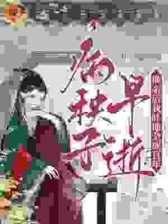 杜明娴凌四郎主角抖音小说换亲后，体弱的夫君他延年益寿了在线阅读
