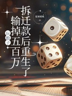 顾林晓峰夏初瑶瑶小说全章节最新阅读