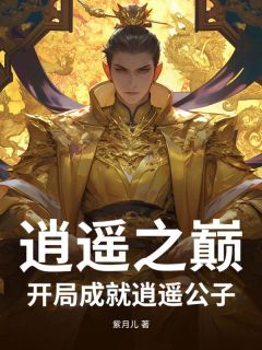 许安灵儿完整未删减版在线阅读 许安灵儿结局