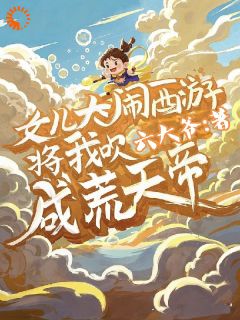 李叶李思思完整未删减版在线阅读 李叶李思思结局-随缘阅读网
