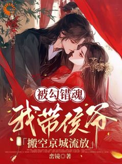 辛珑萧惊鹤峦镜小说全章节最新阅读