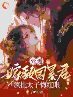 宁清书苏衍全本章节在线阅读大结局