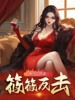 汪筱筱大宝是哪部小说的主角 汪筱筱大宝全文阅读